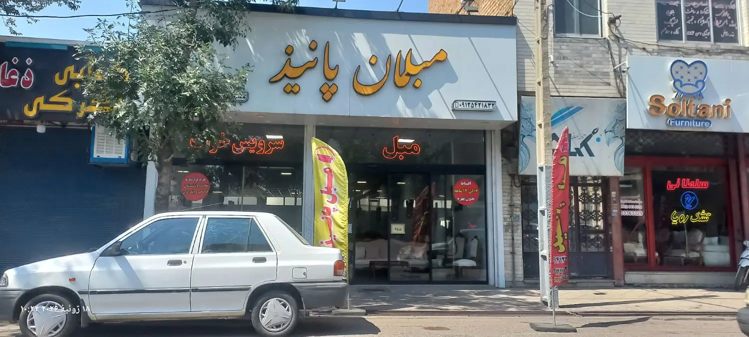 فروش مغازه تجاری