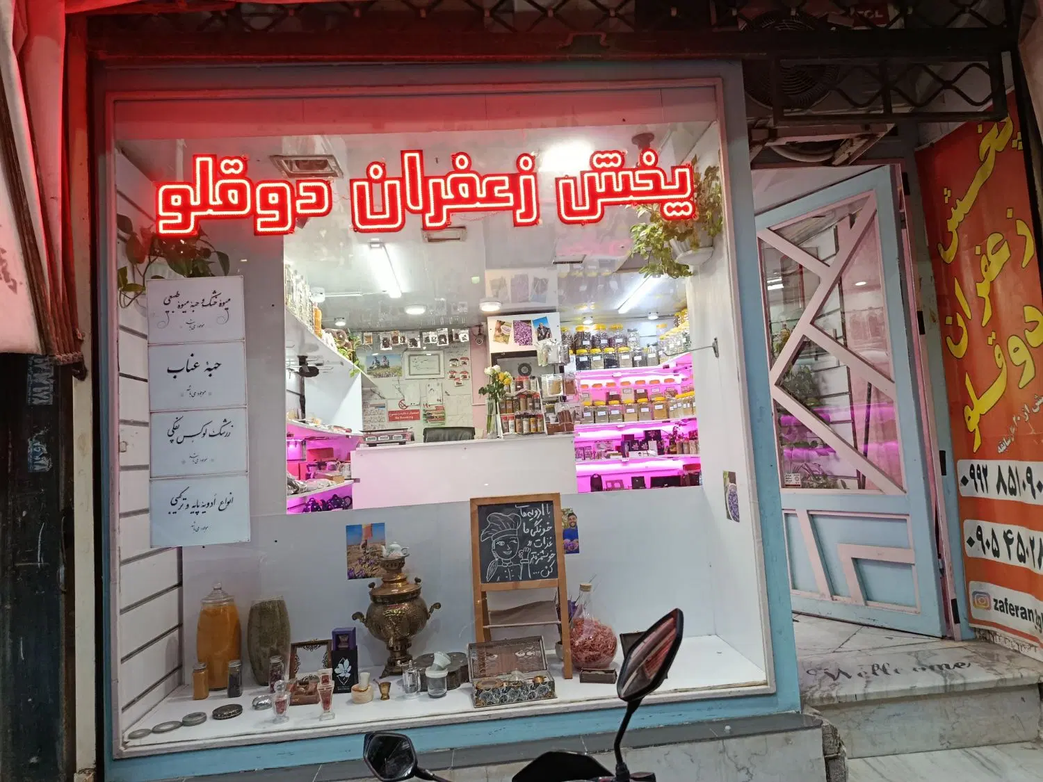 مغازه بلوار امام خمینی
