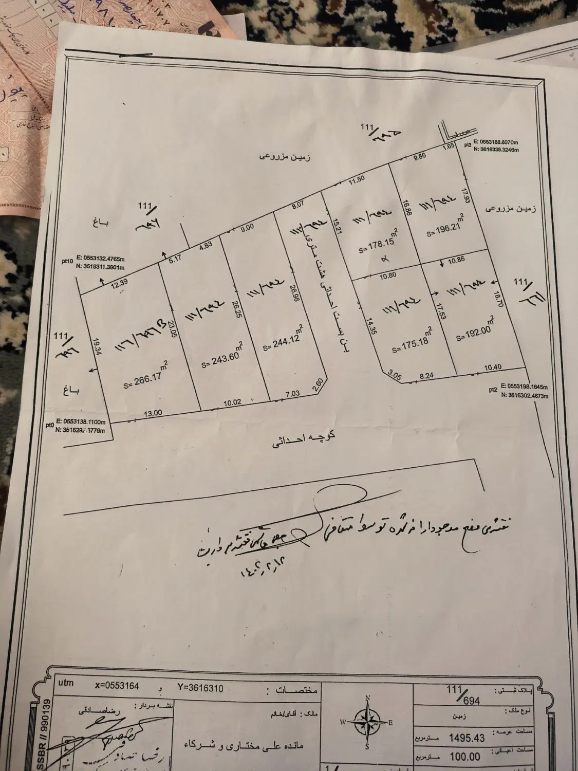 زمین مسکونی شمالی