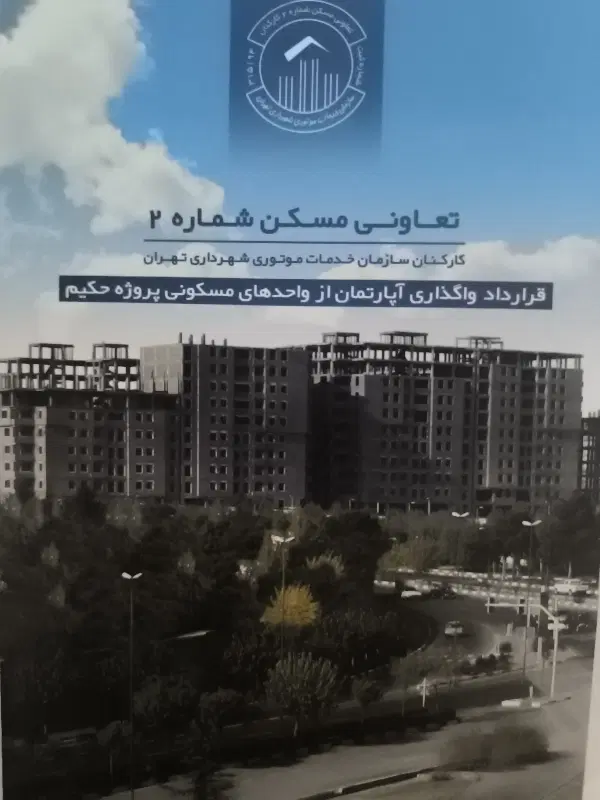 فروش آپارتمان