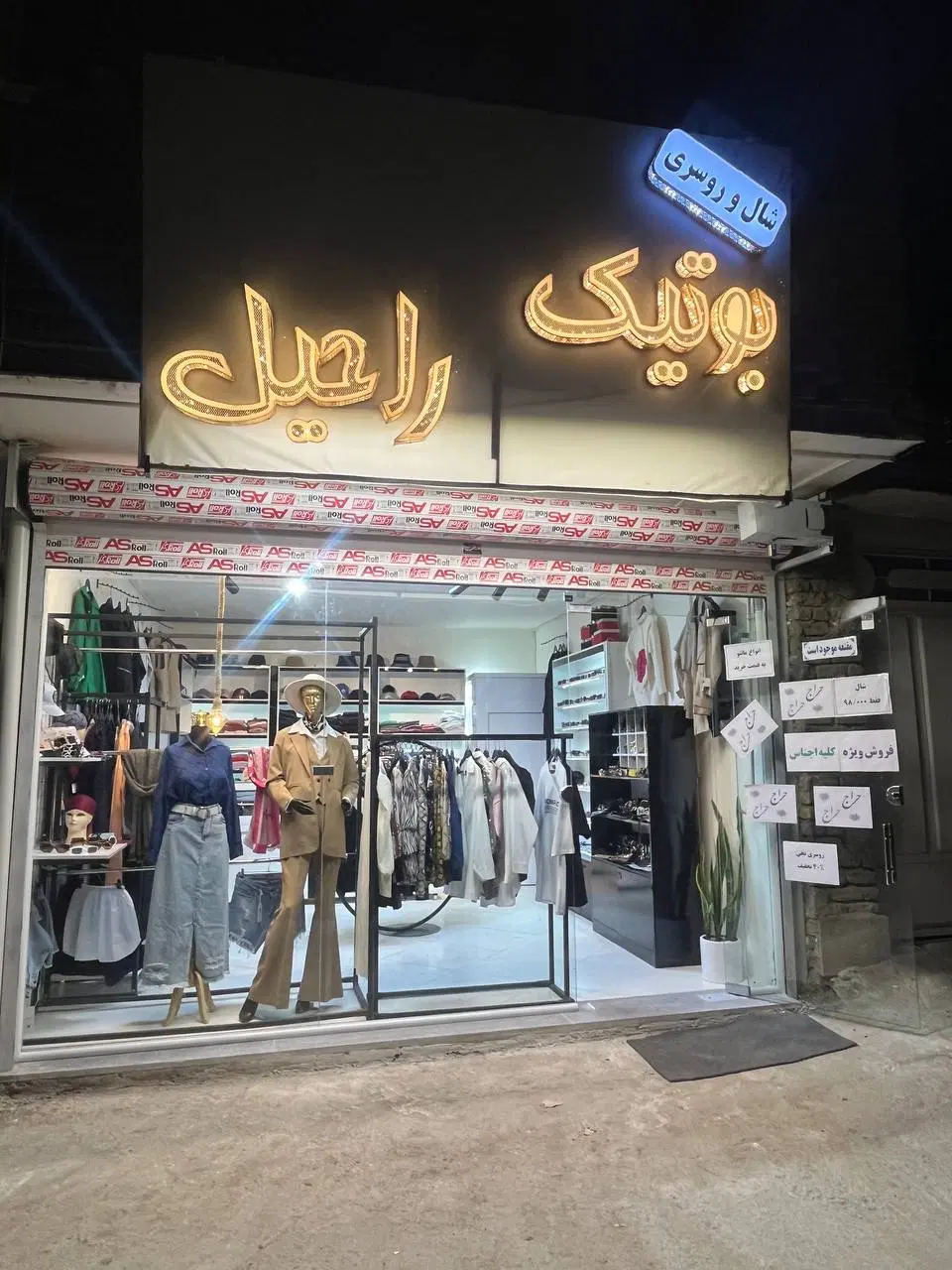 ۲۴متر مغازه تجاری حاشیه بهار