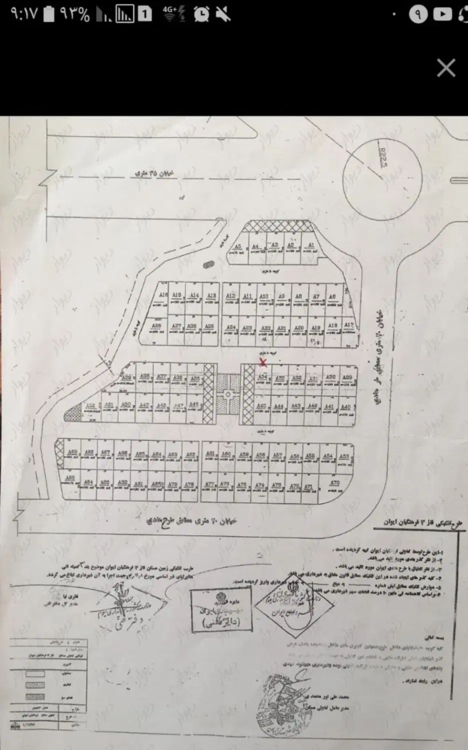 مسکونی فاز3 قطعه 1