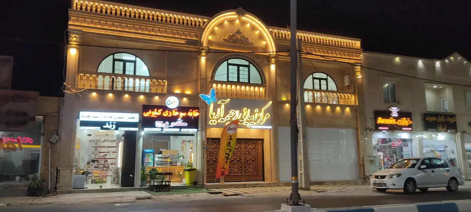 عالیشهر فروش مغازه