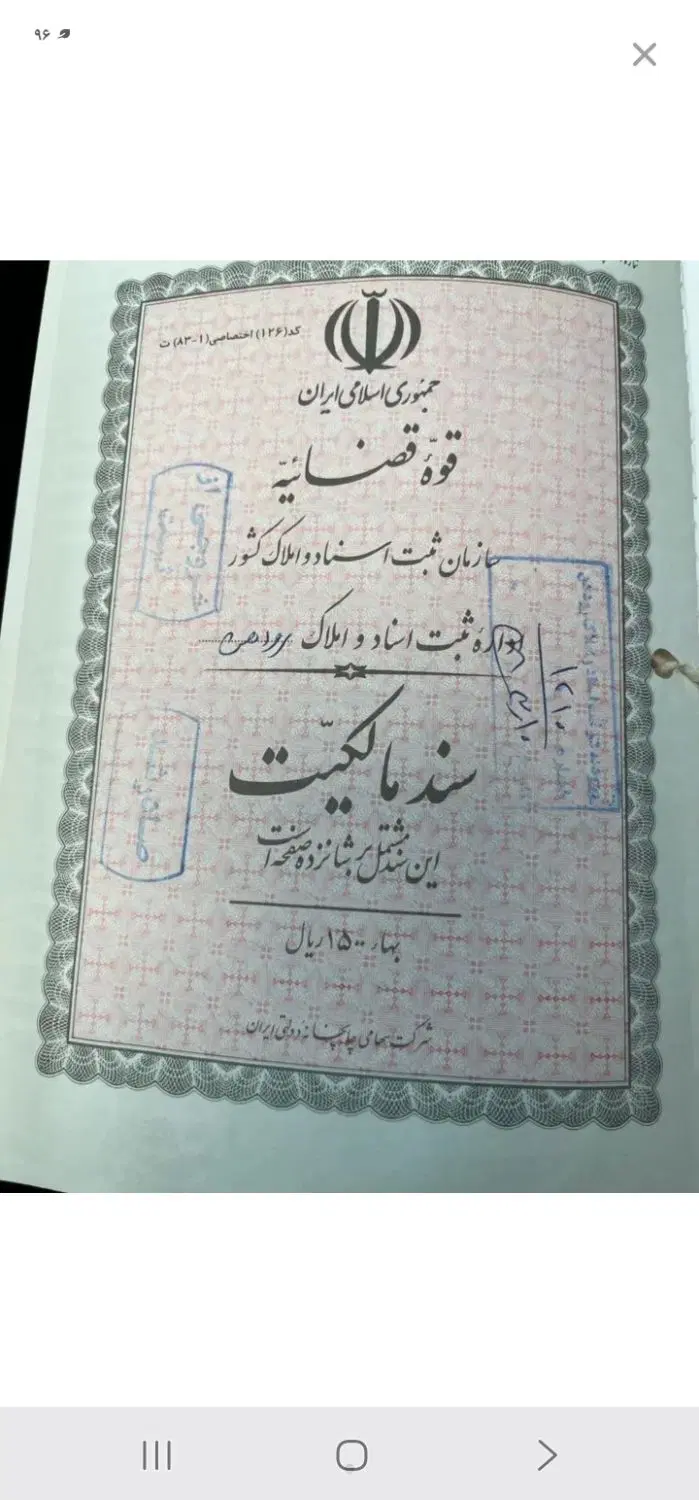200 مار تک سهمی قوه‌قضائیه فاز 10 پردیس