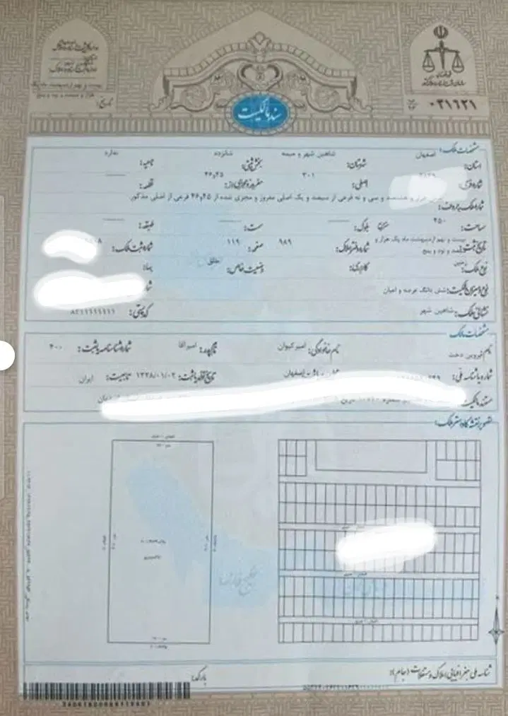 فروش ۴۵۰ متر زمین سند دار در شاهین شهر زیر قیمت