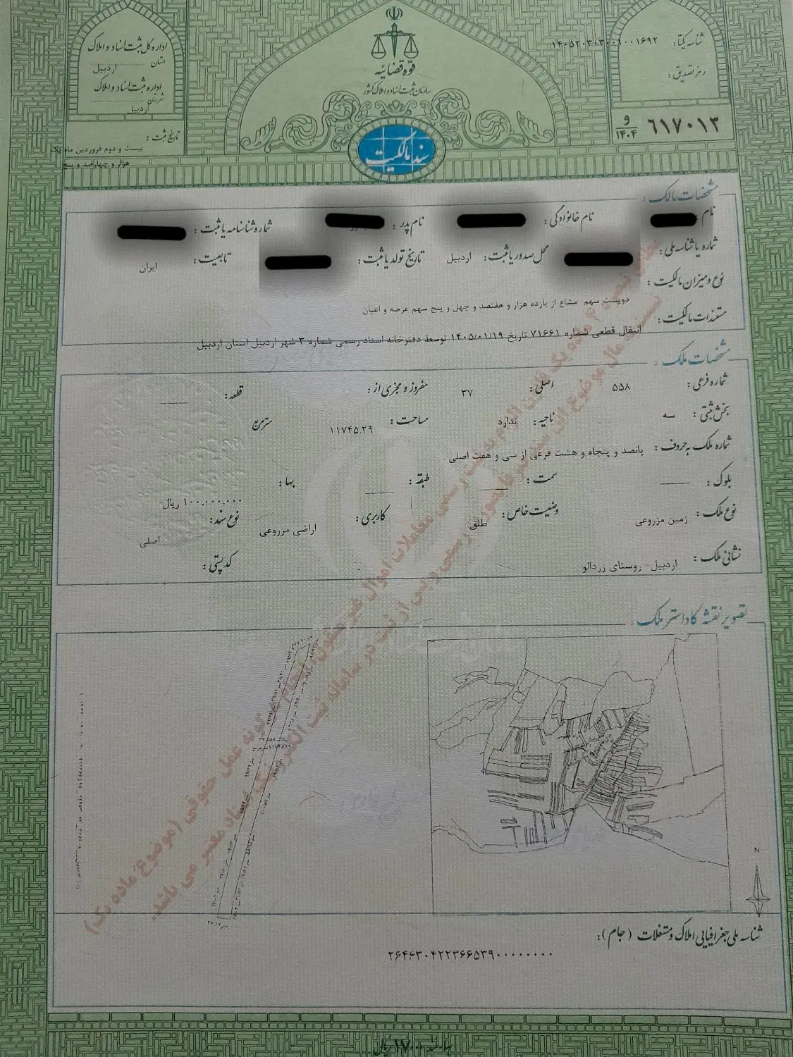 فروش زمین