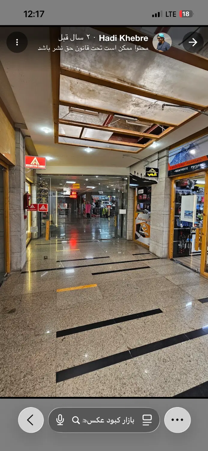اجاره مغازه در بازار کبود
