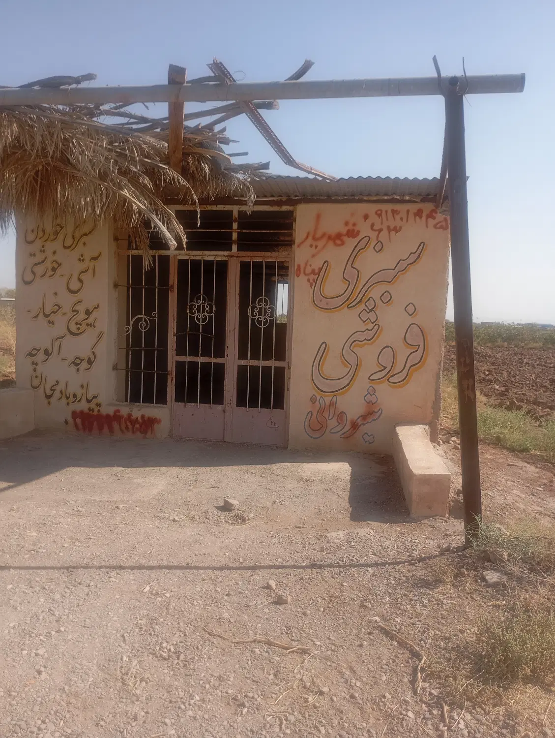 فروش مغازه سبزی فروشی باقرآباد