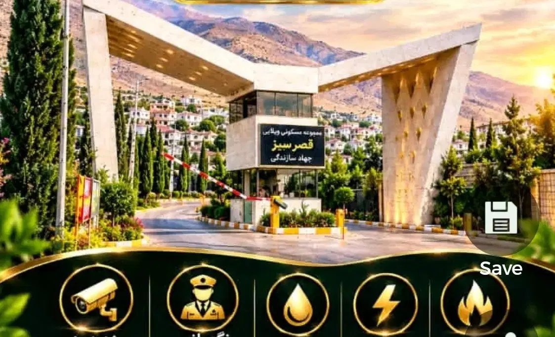 فروش زمین باغ شهری 1000متری قصرسبز