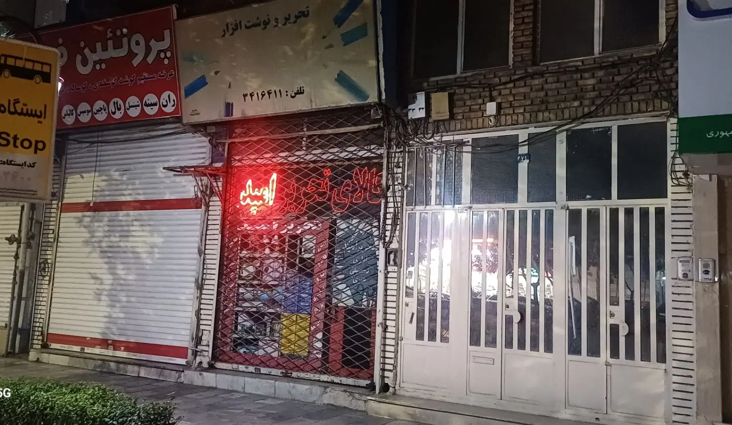 اپارتمان۱۰۵متری حاشیه شاهدشهرک غرب