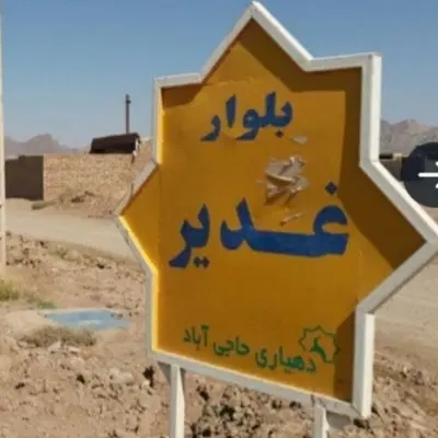زمین مزروعی حاجی آباد