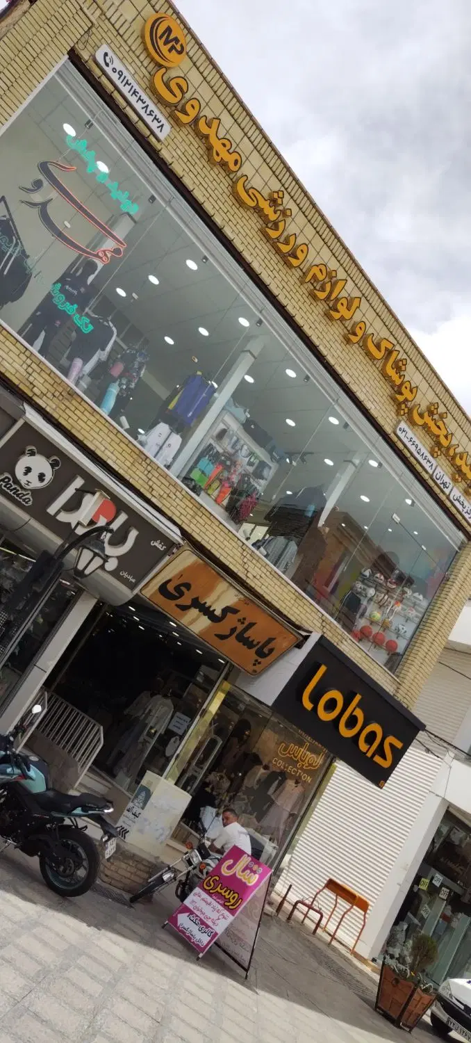 235 متر طبقه اول فروشگاه،کارگاه تولیدی. شریعتمداری