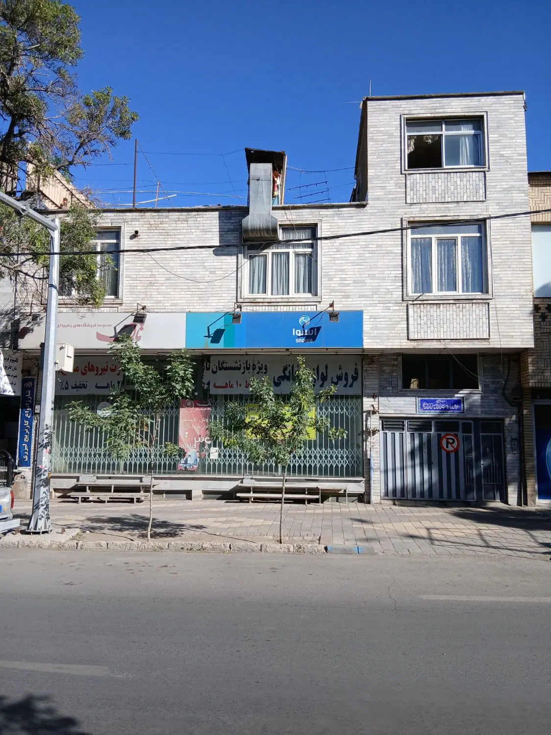 فروش ملک تجاری مسکونی در همدان