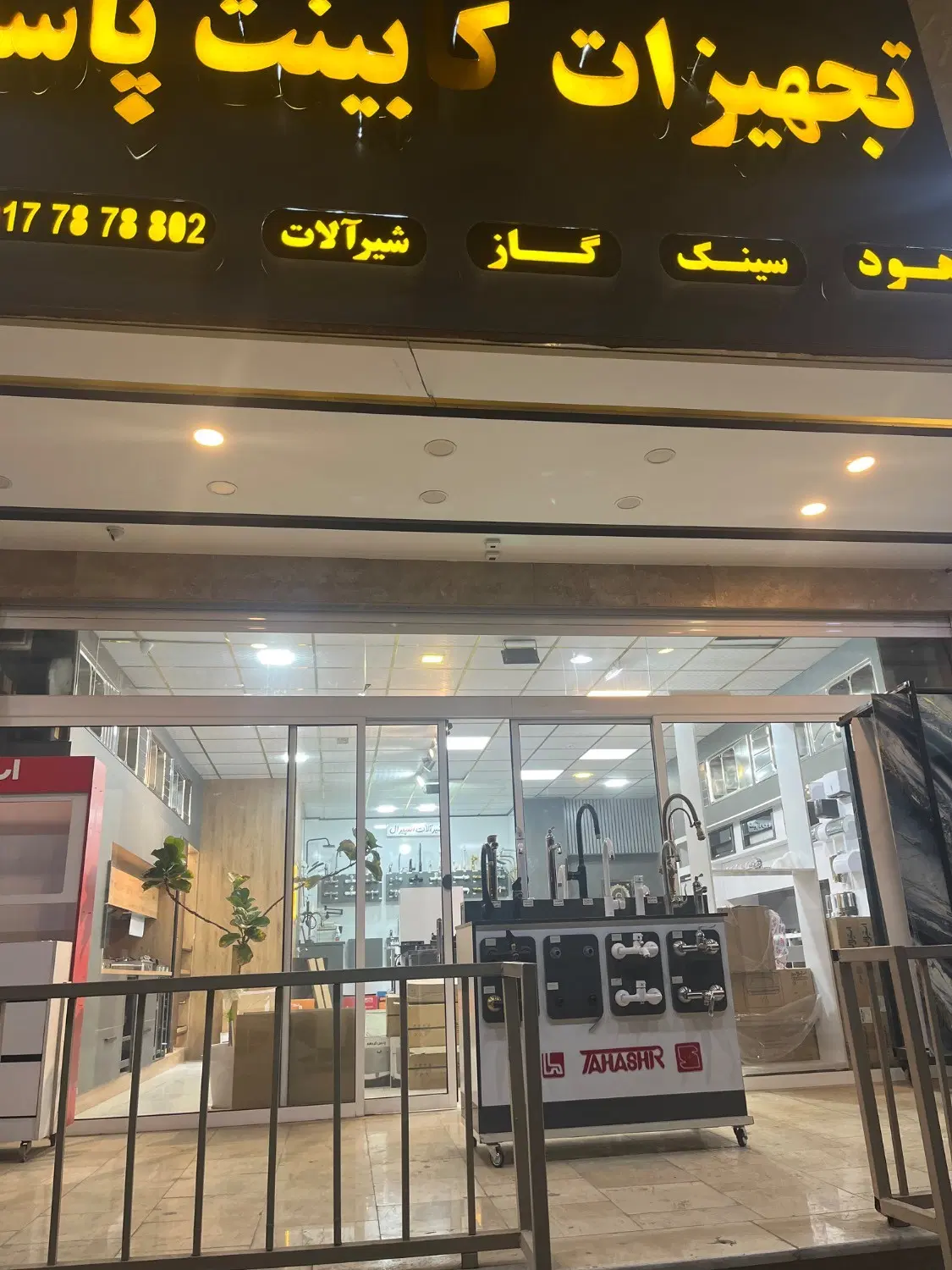 رهن و اجاره مغازه
