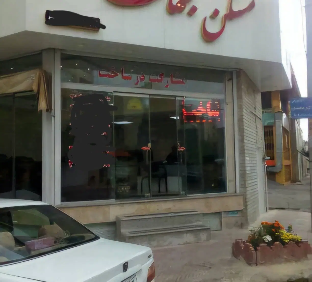 واحد تجاری ۳۰متر نبش کوچه
