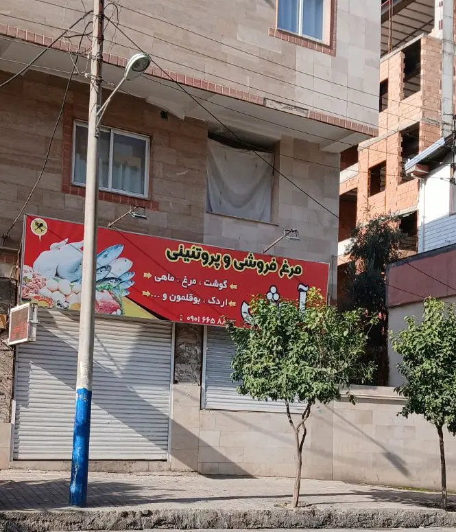 اجاره مغازه ویلاشهر