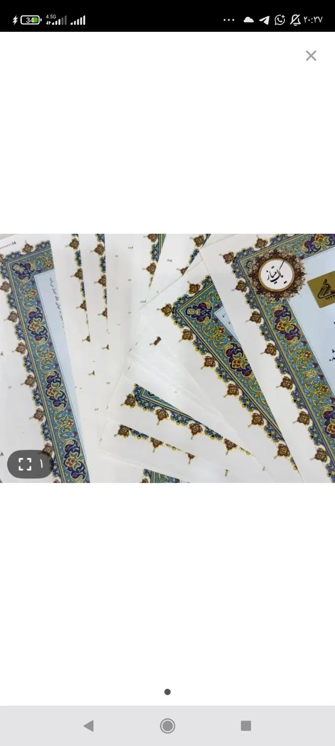 سهام نگین پیروزی