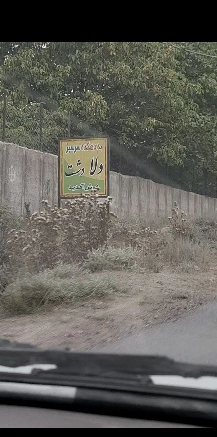 فروش فوری زمین نقدی یا تهاتر