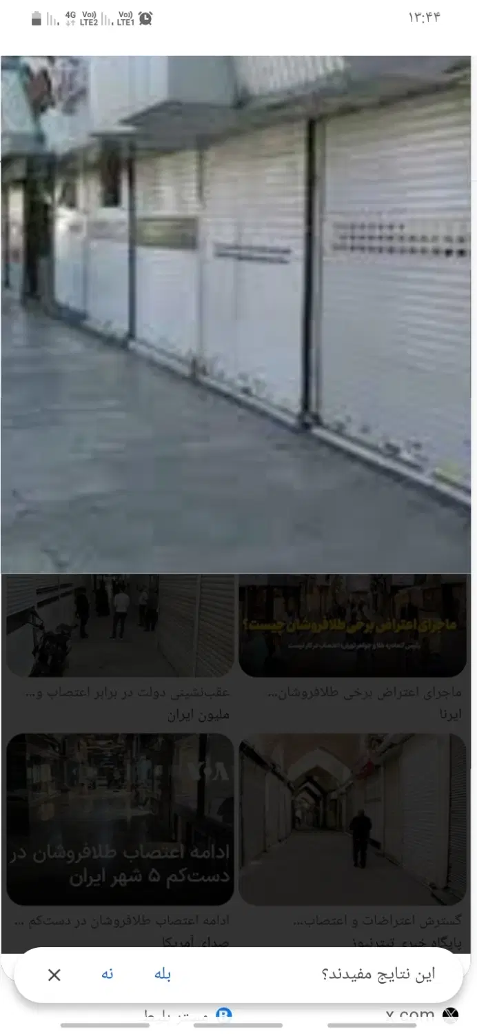 رهن واجاره مغازه