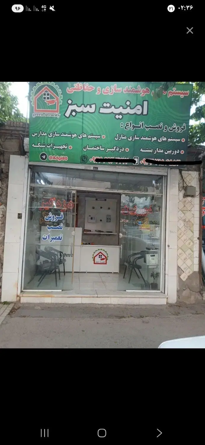 مغازه اجاره ای