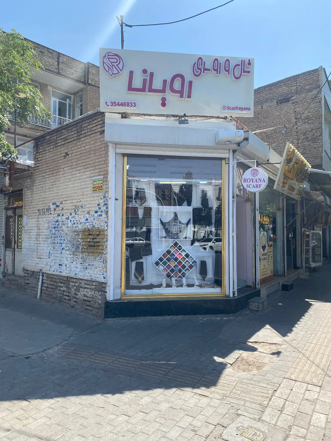 ۱۵ متر مغازه نبش چهارراه کریم اباد