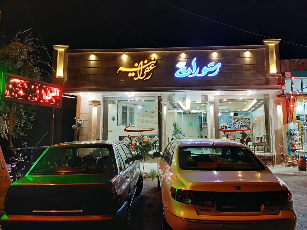 رهن و اجاره کبابی گلپایگانی