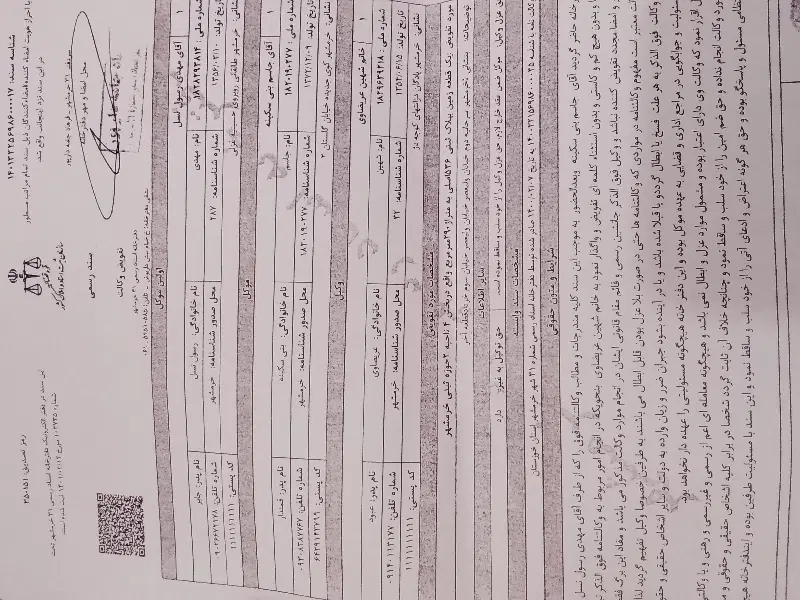خرمشهر سرحانیه دوم خیابان ولیعصر خیابان سوم خرداد