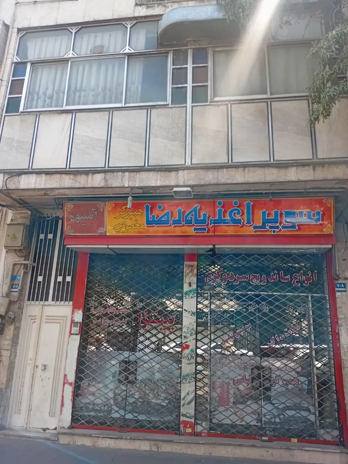 فروش ملک 120 متری تجاری دار
