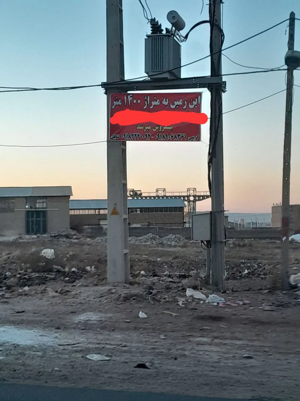 زمین زراعی قابل تغیر ب تجاری