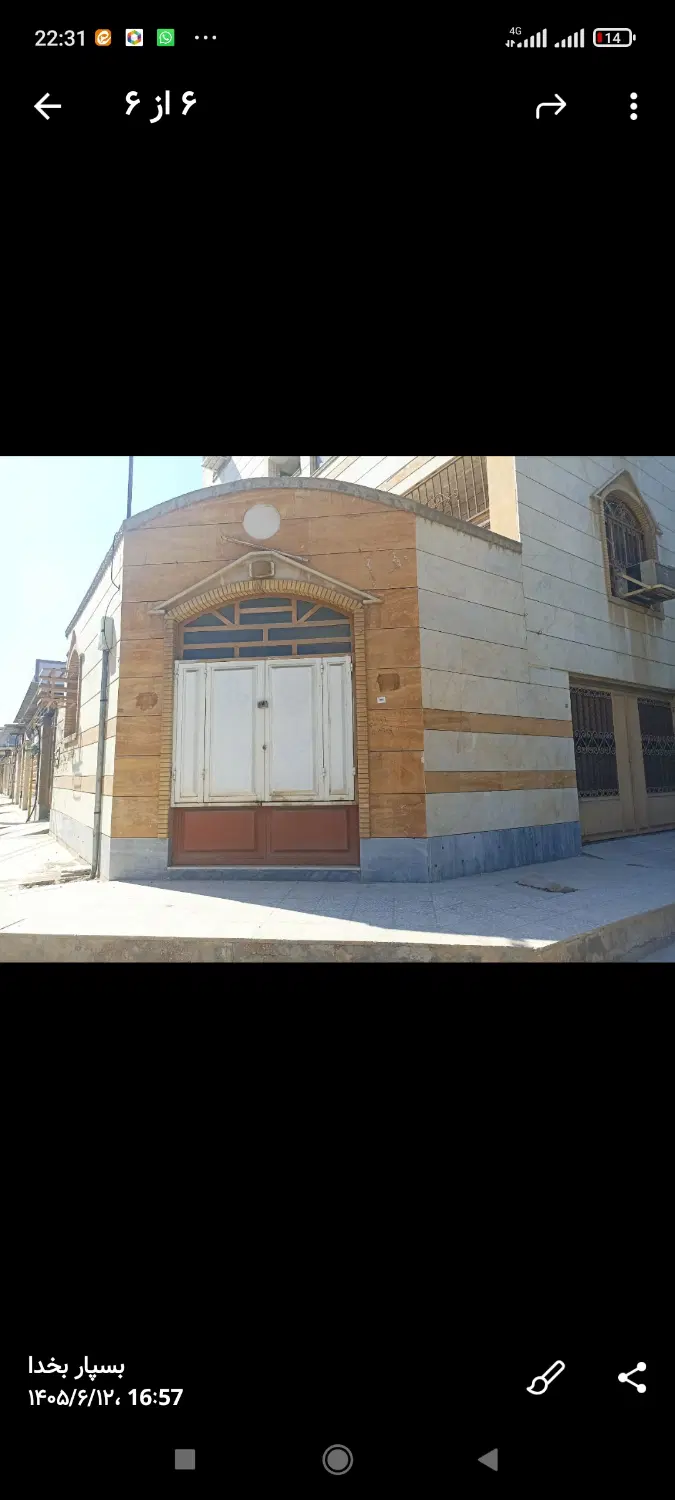 ملک تجاری سر دونبش