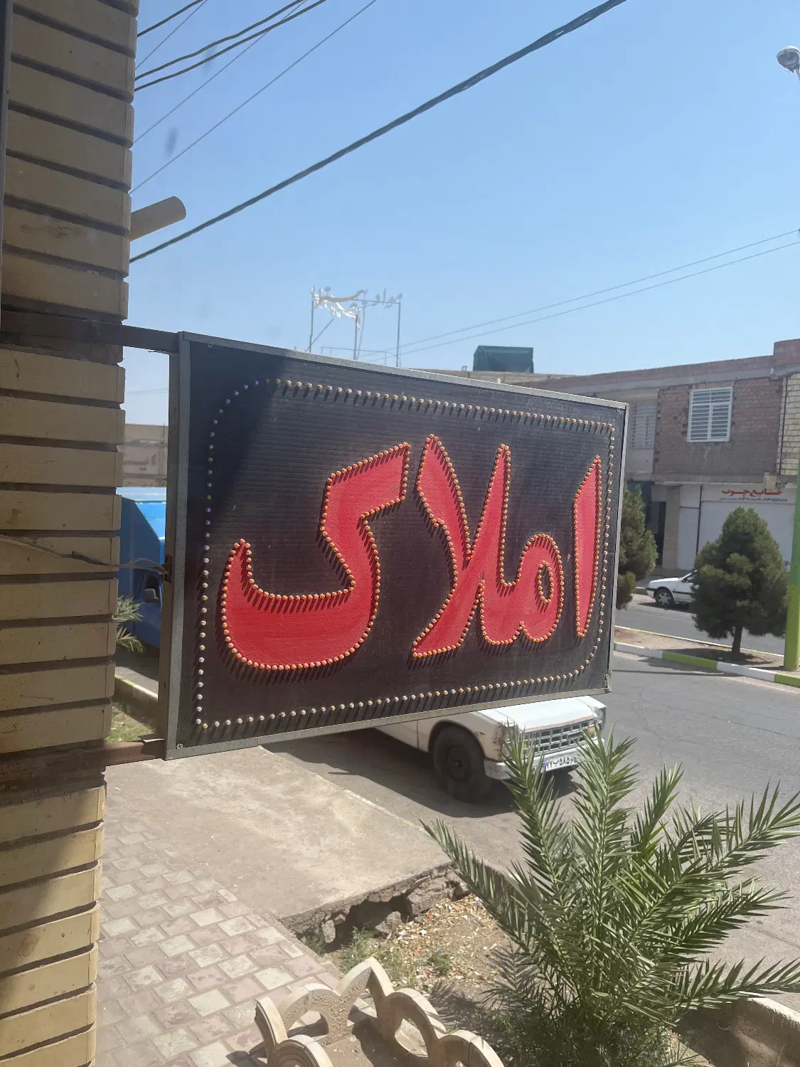 مغازه اجاره ای