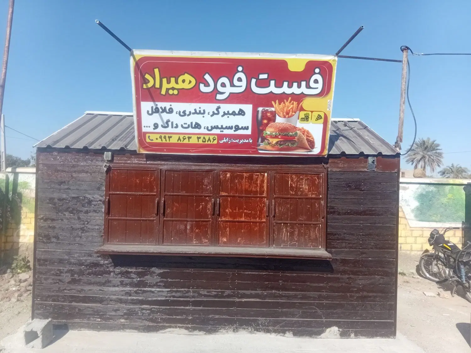 دکه فست فودی بلوار معلم