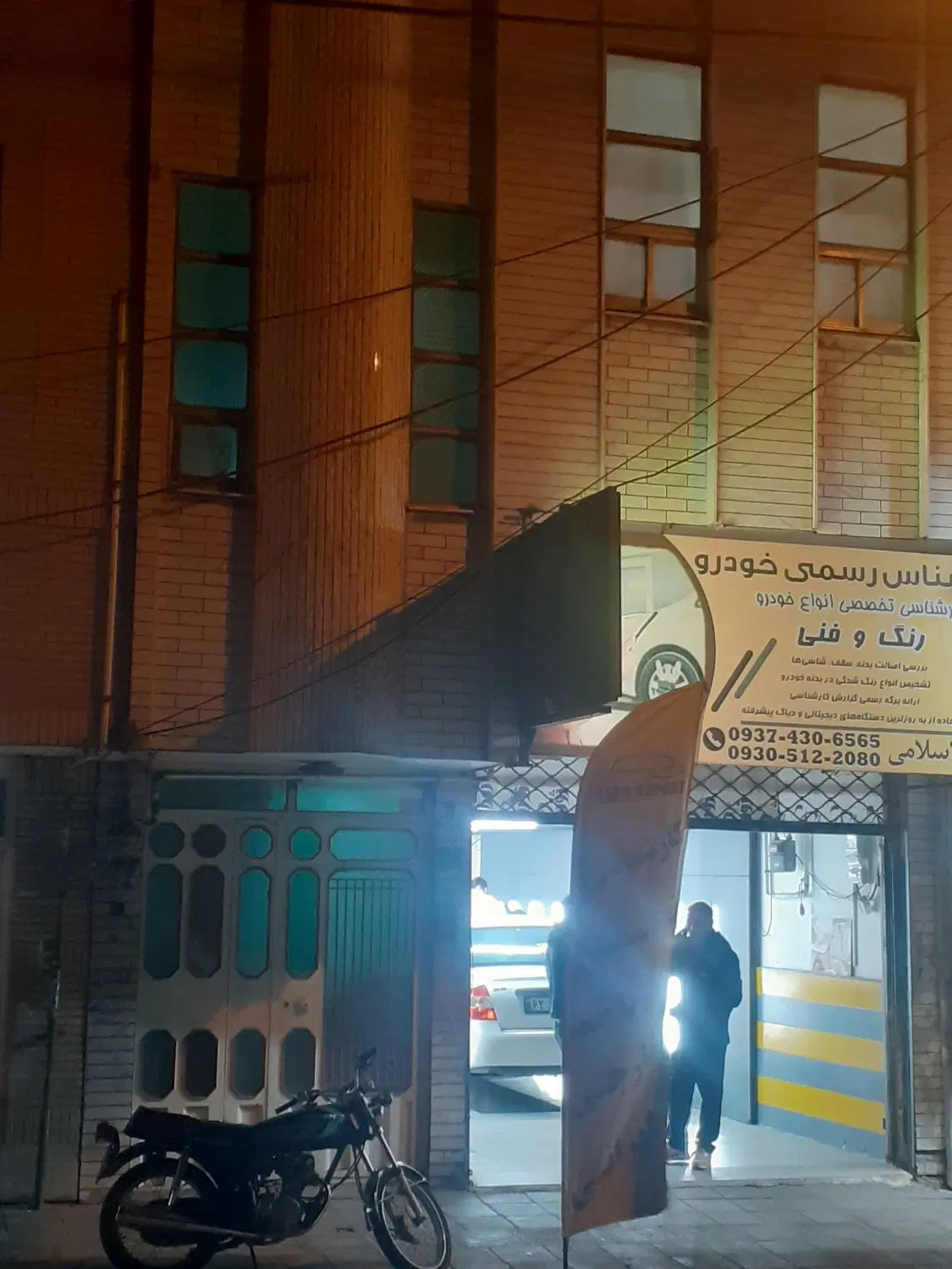 ملک تجاری مسکونی بربسیج یک و2 روبروی پارک