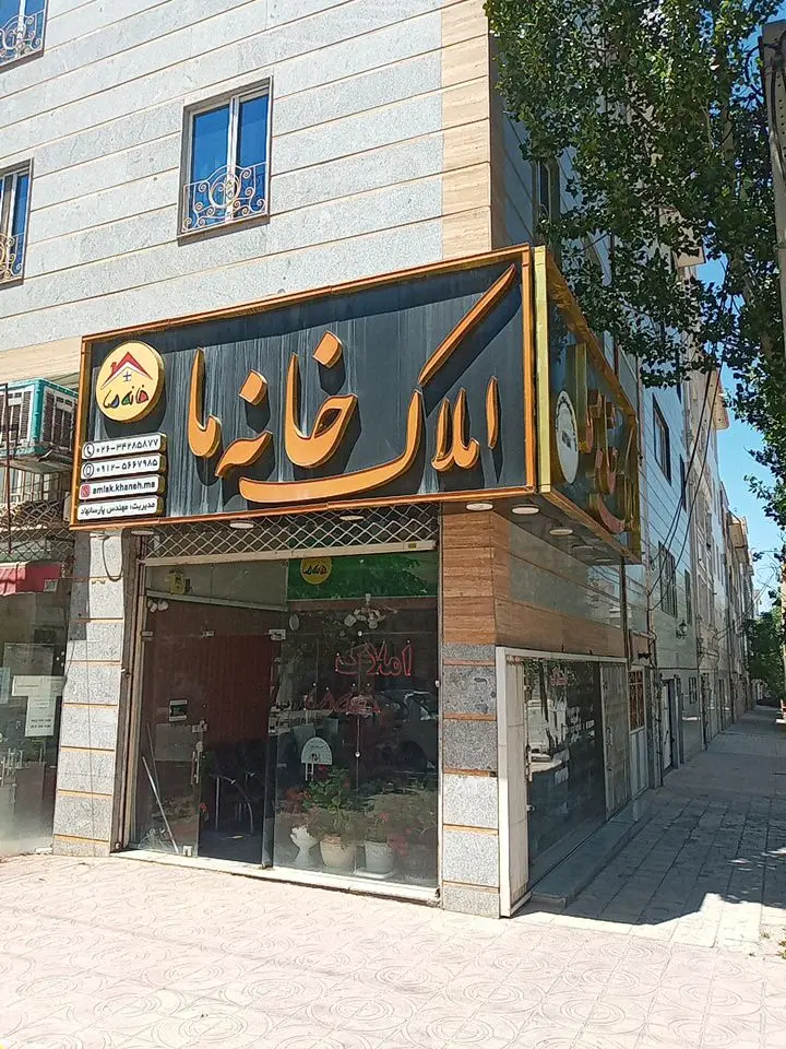 اجاره واحد ۸۰ متری در ۳۵۰ متری