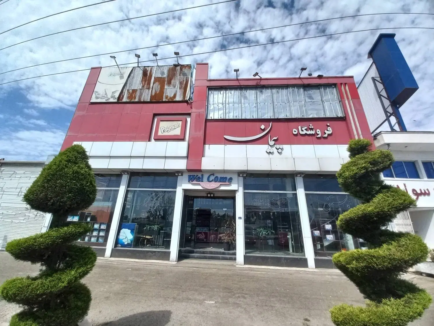 مغازه ۲۰۰متری بر خیابان اصلی