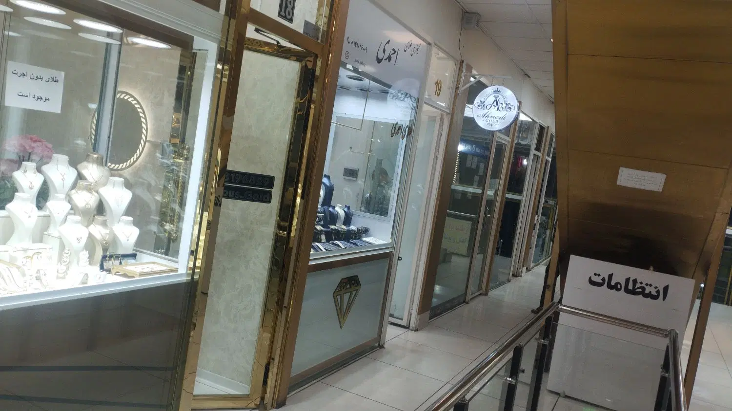 مغازه در پاساژ نامدار