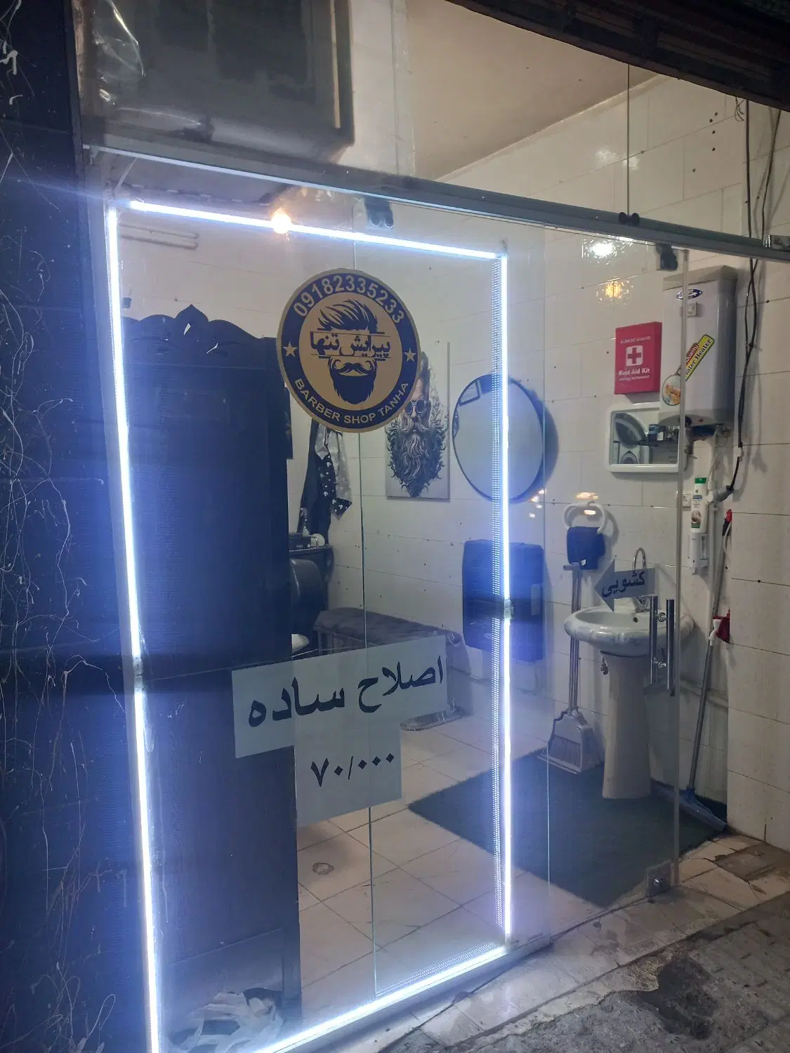مغازه ۱۲متری شهیاد