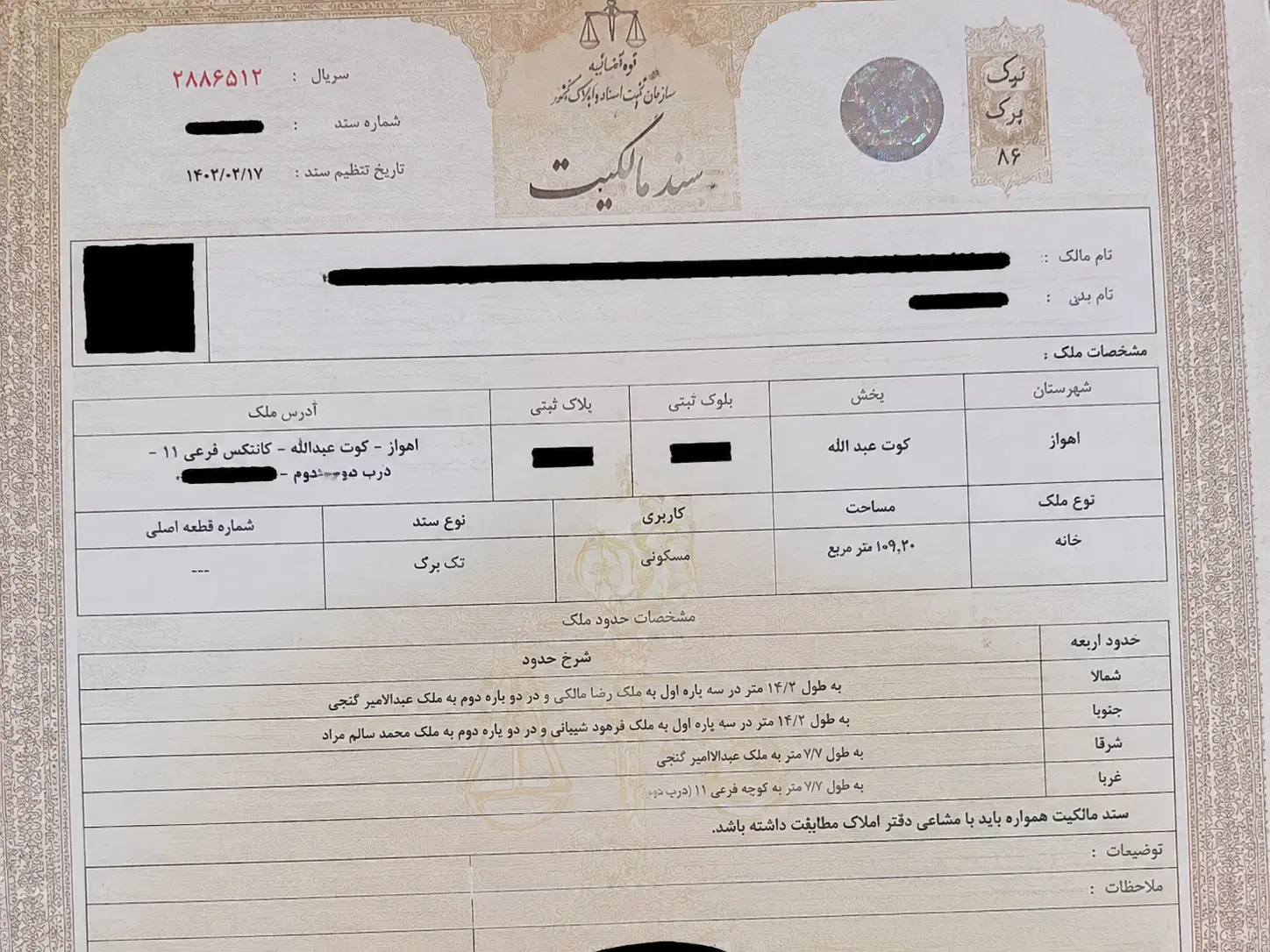 فروش خانه کلنگی دوبر ۱۰۹متری کانتکس