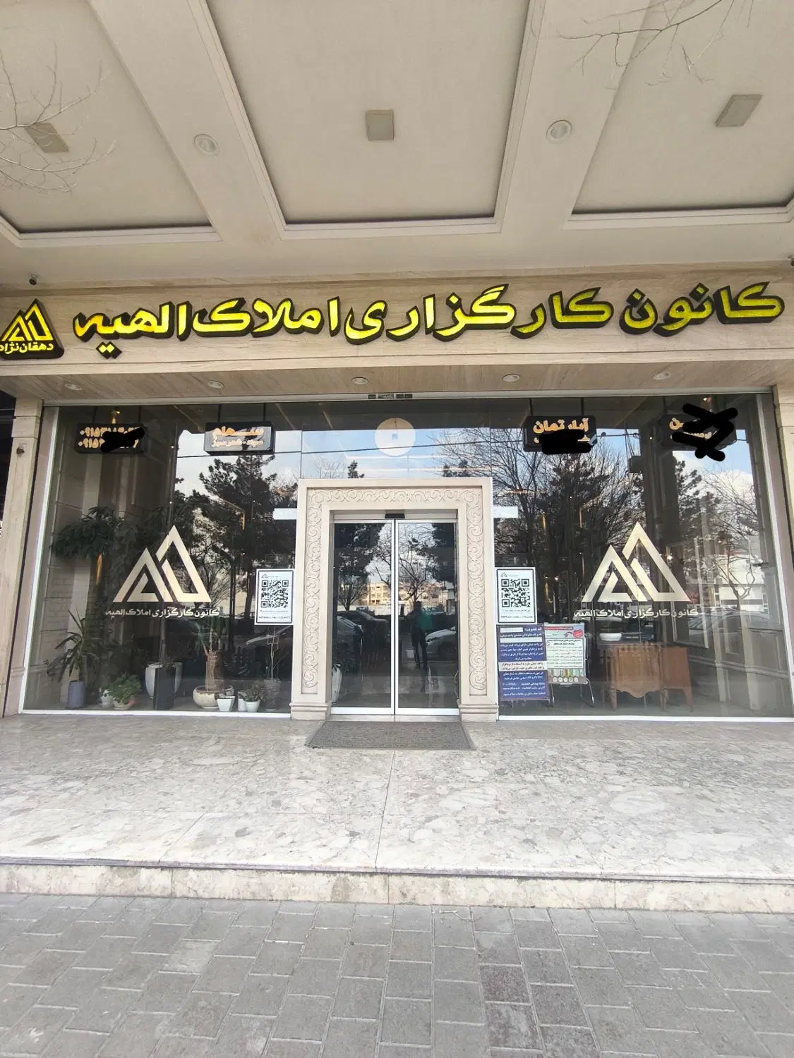 مغازه تجاری قیمت باور نکردنی حاشیه الهیه