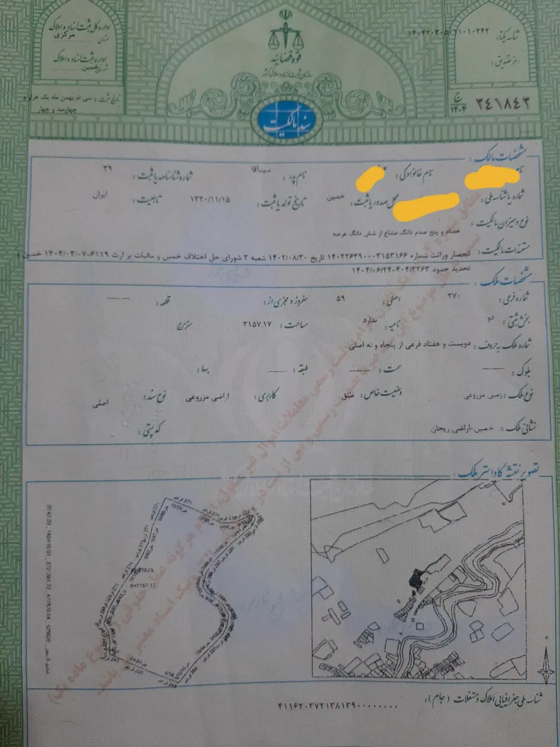 زمین چسب بافت