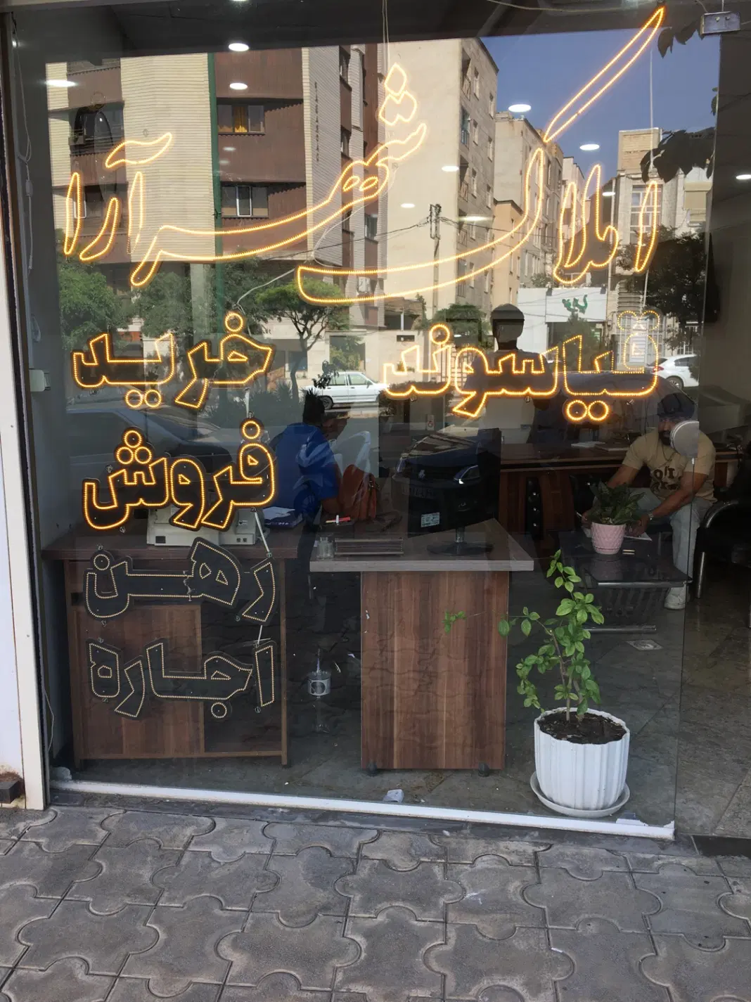 ۳۵۰متر_تجاری_املاک شهر آرا