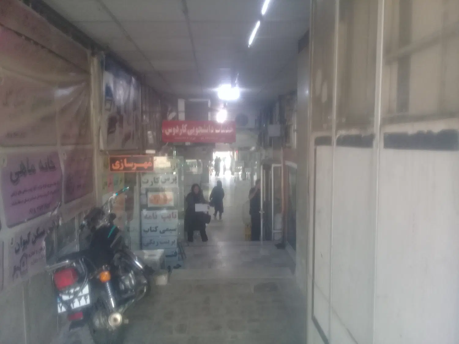 فروش مغازه
