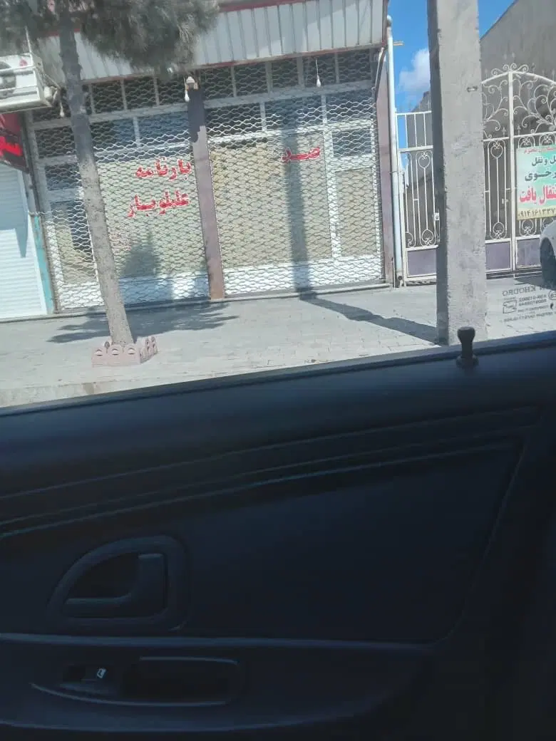 اجاره مغازه تجاری هواشناسی