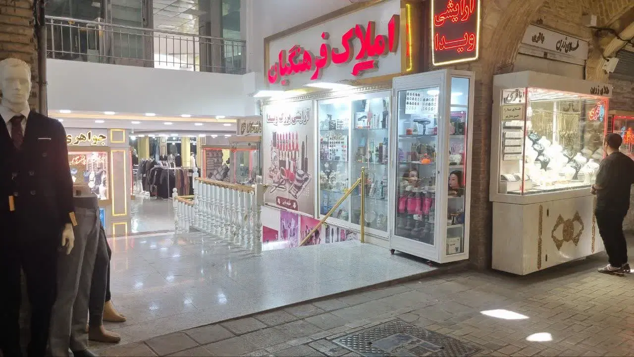 مغازه اجاره ای
