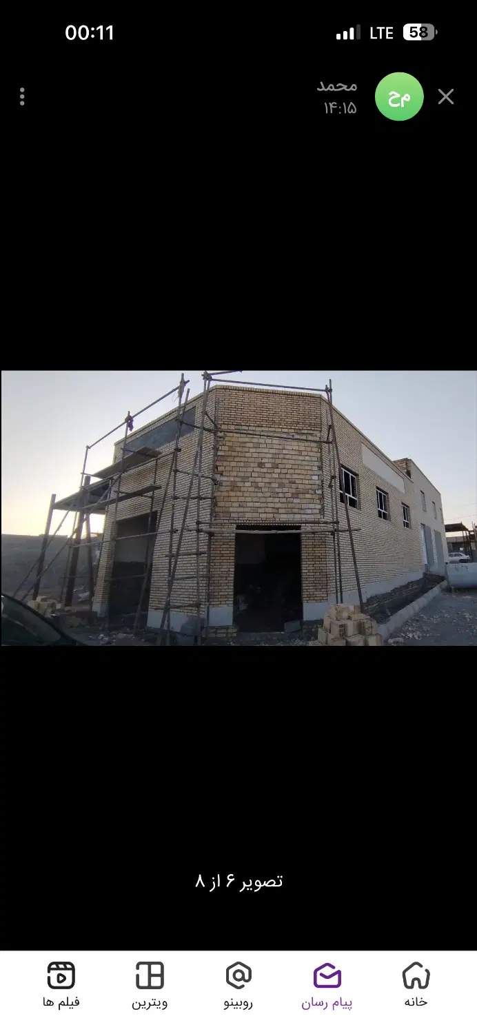 فروش مغازه(صنوف آلاینده)