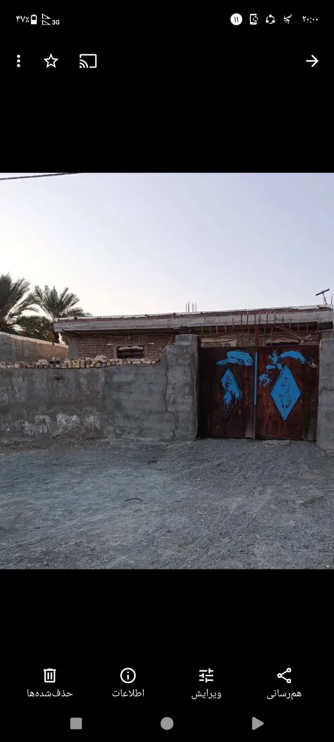 خانه