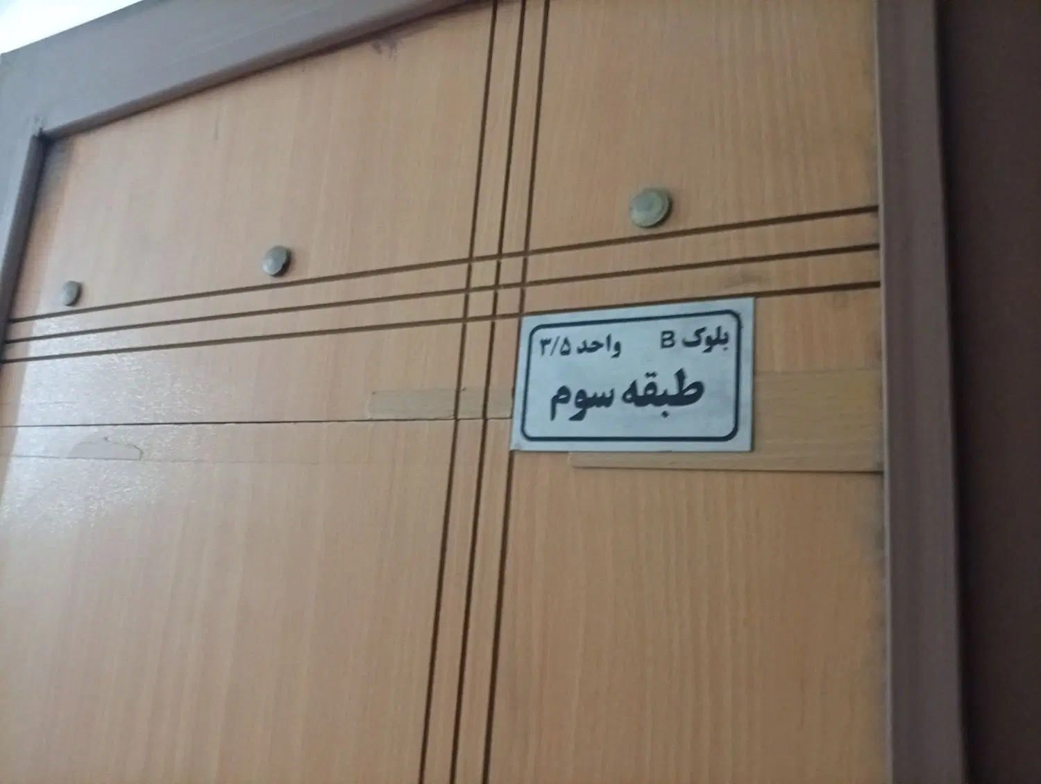فروش آپارتمان شیراز
