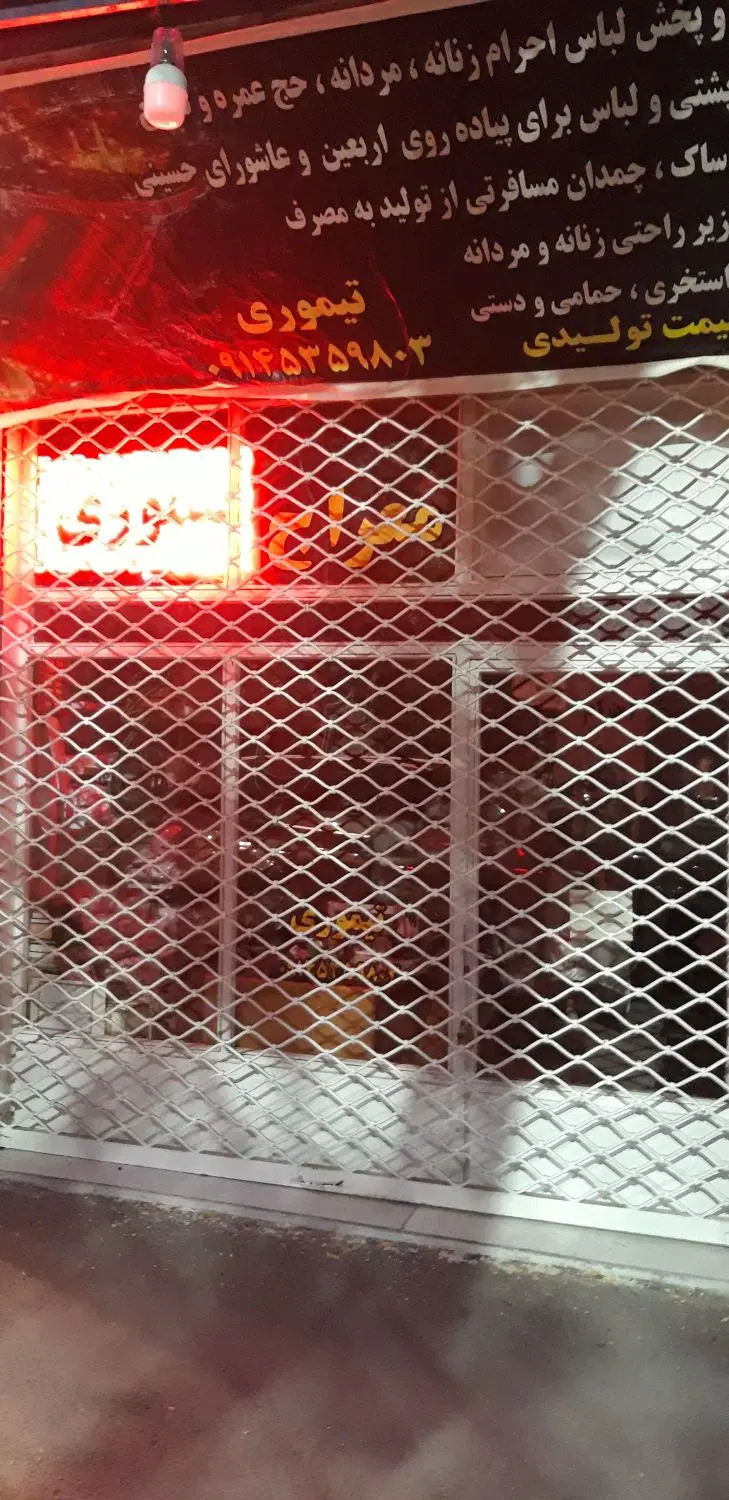 اجاره مغازه