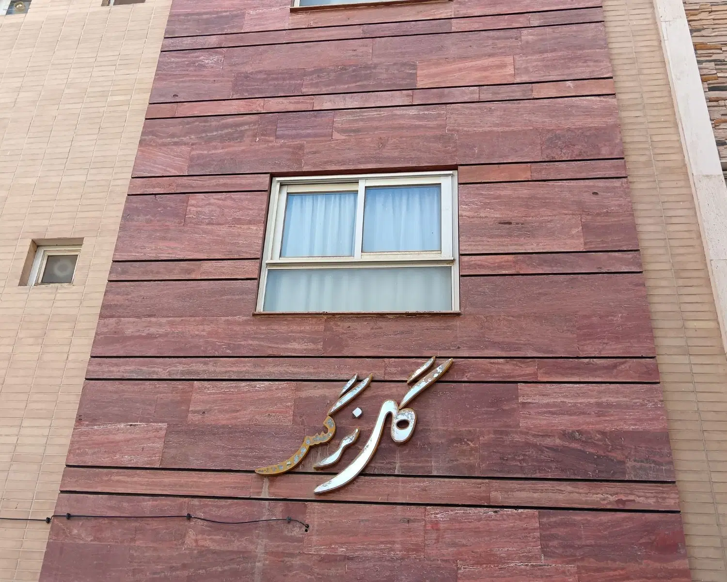 آپارتمان 85 متری ملک شهر