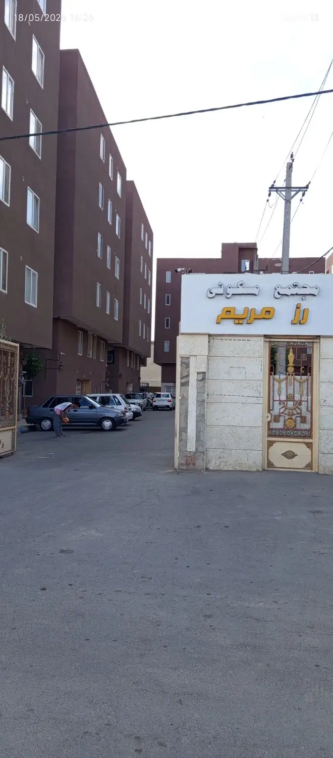 فروش فوری اپارتمان